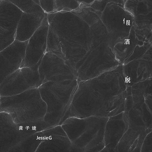 久久国产免费观看精品
